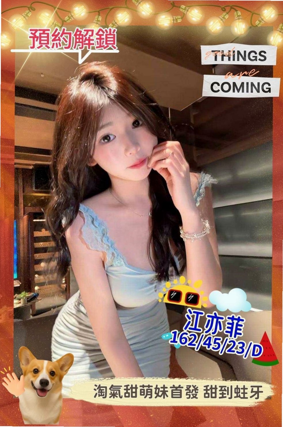 TREASURE MAP ▶ 小菏 ◀ 玉井找女人 夜店辣妹 H164cm W48kg CC罩杯 A18歲 皮膚白皙體質很敏感 稍一挑逗褲褲就會濕濕的  外表看上去很淑女 #私下是個小淫娃 很會玩